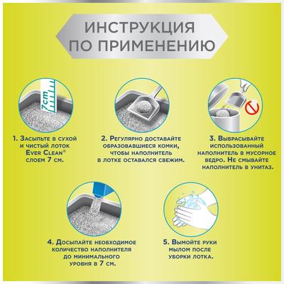 Ever Clean Spring Garden         (,  4)