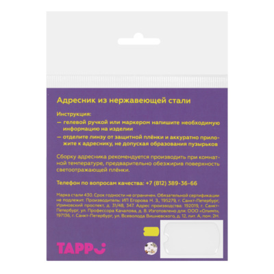 Tappi  "",   ( /),   "" (,  2)