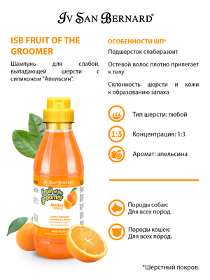 Iv San Bernard Spa- ""        ISB Fruit of the Grommer Orange (,  4)