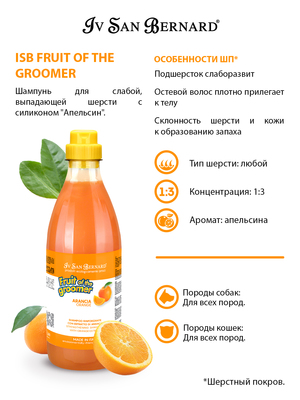 Iv San Bernard Spa- ""        ISB Fruit of the Grommer Orange (,  6)