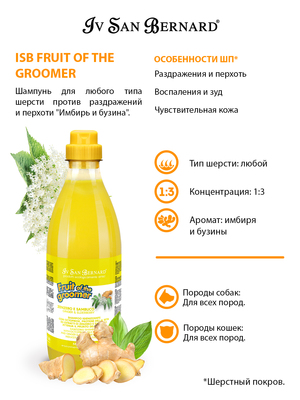 Iv San Bernard Spa- "-"     ,    ISB Fruit of the Grommer Ginger&Elderbery (,  3)