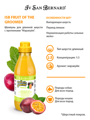 Iv San Bernard Spa- ""      ISB Fruit of the Grommer Maracuja (,  4)