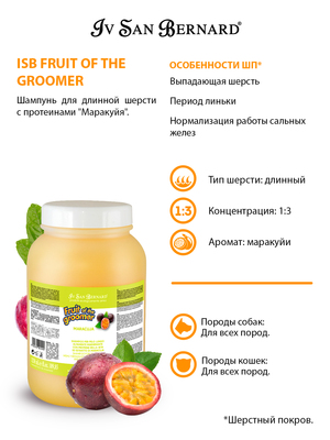 Iv San Bernard Spa- ""      ISB Fruit of the Grommer Maracuja (,  8)