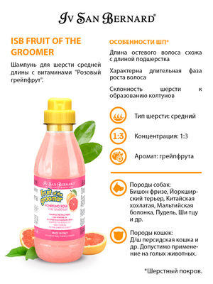 Iv San Bernard Spa- " "       ISB Fruit of the Grommer Pink Grapefruit (,  5)