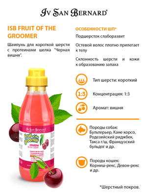 Iv San Bernard Spa- " "       ISB Fruit of the Grommer Black Cherry (,  4)