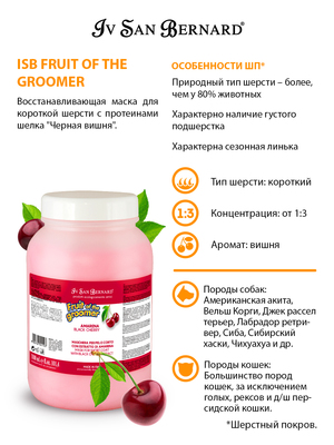 Iv San Bernard   " "       ISB Fruit of the Grommer Black Cherry (,  12)