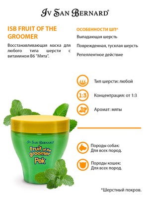 Iv San Bernard  ""      6 ISB Fruit of the Grommer Mint (,  8)
