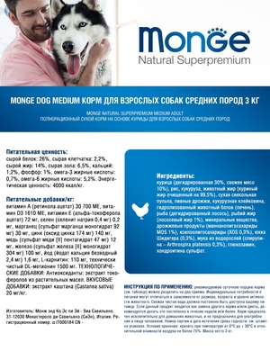 Monge Dog Medium       (,  7)