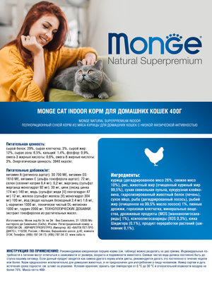 Monge Cat Indoor     (,  8)