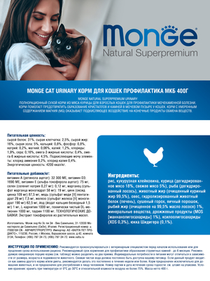 Monge Cat Urinary      (,  8)