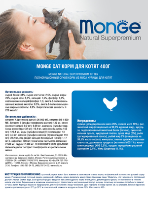 Monge Cat Kitten   ,   (,  8)