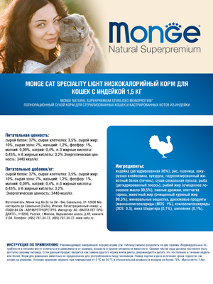 Monge Cat Speciality Light       (,  7)