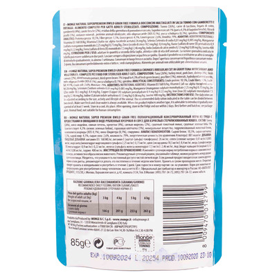 Monge Cat BWild GRAIN FREE паучи из тунца с креветками и овощами для стерилизованных кошек (фото, вид 2)