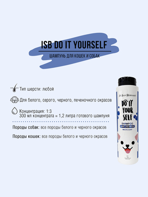 Iv San Bernard шампунь DO IT YOURSELF для кошек и собак с белой шерстью (фото, вид 2)