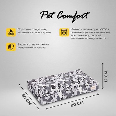  Pet Comfort    , Lima Merta 09,  (,  1)