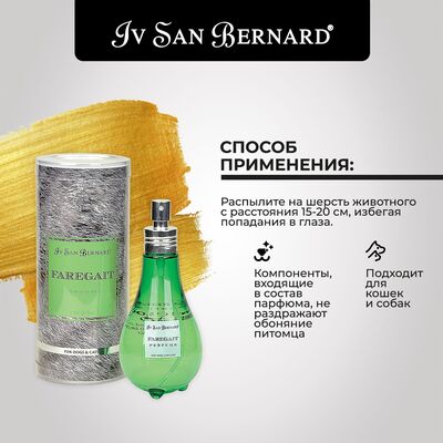 Iv San Bernard Traditional Line Парфюм Faregait 150 мл (фото, вид 2)