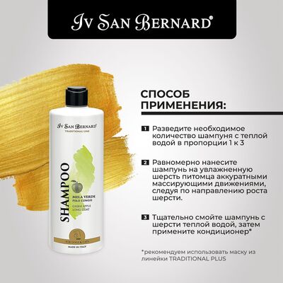 Iv San Bernard  " "    ISB Traditional Line Green Apple Mela Verde Shampoo (,  7)