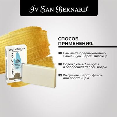 Iv San Bernard - " "     75 ., ISB Traditional Line (,  2)