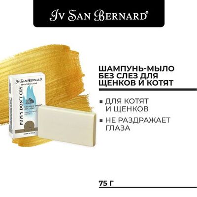Iv San Bernard - " "     75 ., ISB Traditional Line (,  3)