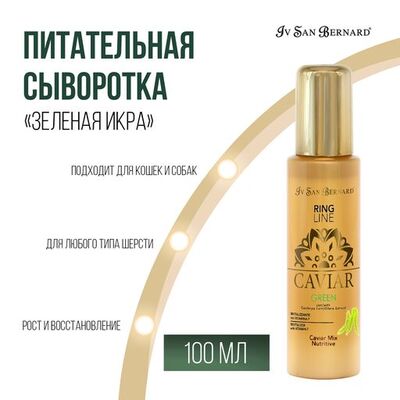 Iv San Bernard Green Caviar Mix-Nutritive   " " 100  (,  7)