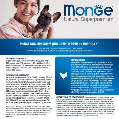Monge Dog Mini          (,  11)