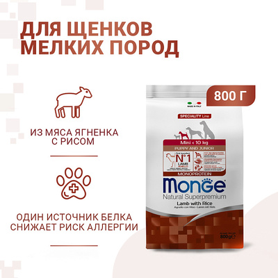 Monge Dog Speciality Mini корм для щенков мелких пород ягненок с рисом и картофелем (фото, вид 15)