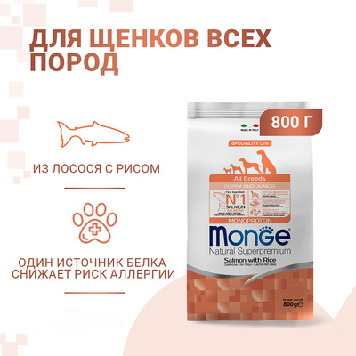 Monge Dog Speciality корм для щенков всех пород лосось с рисом (фото, вид 7)