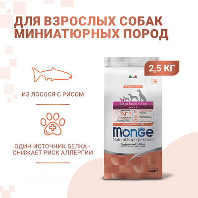 Monge Dog Monoprotein Extra Small          (,  11)