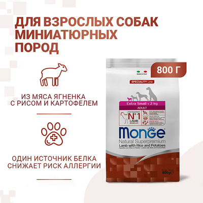 Monge Dog Speciality Extra Small корм для взрослых собак миниатюрных пород ягненок с рисом и картофелем (фото, вид 9)