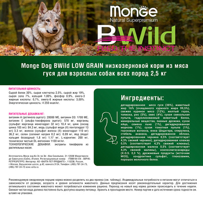 Monge Dog BWild LOW GRAIN           (,  6)