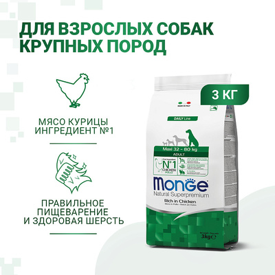 Monge Dog Maxi       (,  11)