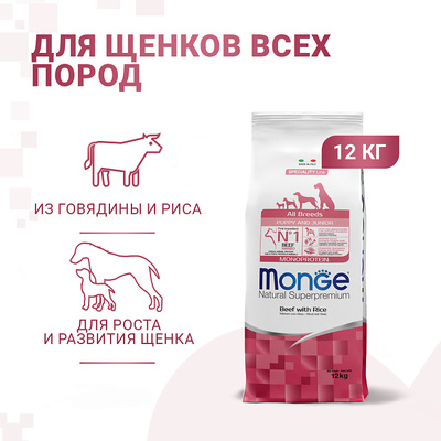 Monge Dog Monoprotein Puppy&Junior         (,  8)