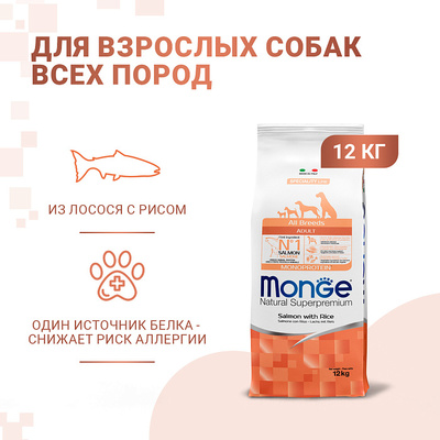 Monge Dog Speciality         (,  8)
