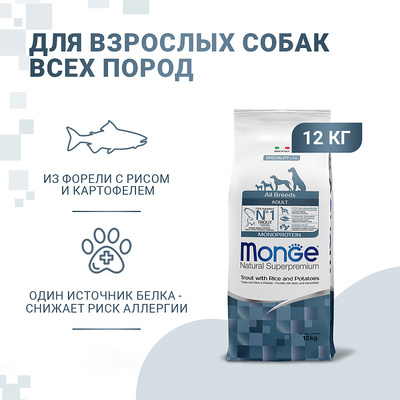 Monge Dog Monoprotein           (,  9)