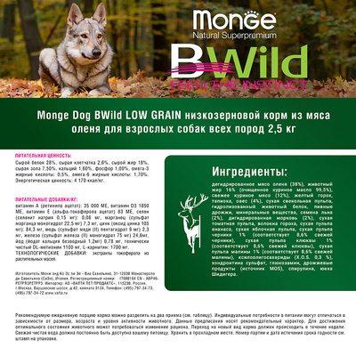 Monge Dog BWild LOW GRAIN           (,  6)