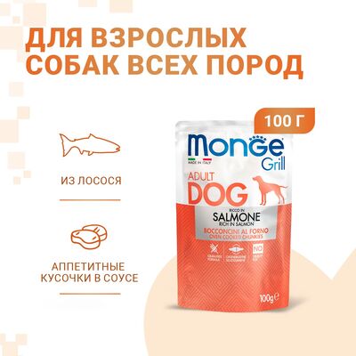 Monge Dog Grill Pouch     100  (,  5)
