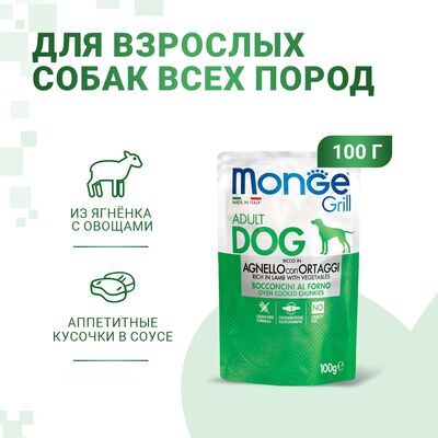 Monge Dog Grill Pouch      100  (,  6)