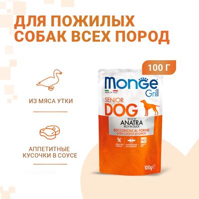 Monge Dog Grill SENIOR Pouch      100 (,  5)