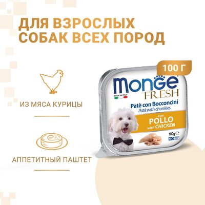 Monge Dog Fresh     100  (,  5)