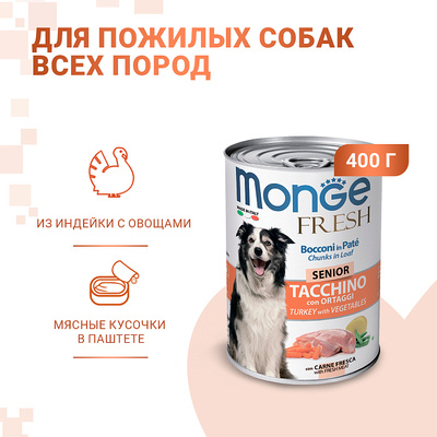 Monge Dog Fresh Chunks in Loaf          400 (,  5)