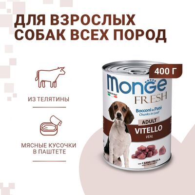 Monge Dog Fresh Chunks in Loaf       400 (,  4)