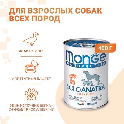 Monge Dog Monoprotein Solo       400 (,  5)