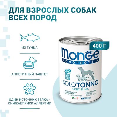 Monge Dog Monoproteino Solo    400  (,  5)