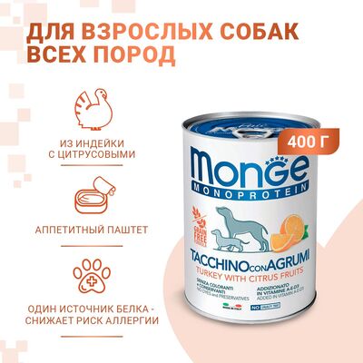 Monge Dog Monoproteino Fruits      400  (,  4)