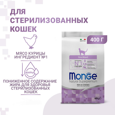 Monge Cat STERILISED     (,  10)