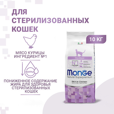Monge Cat STERILISED     (,  11)