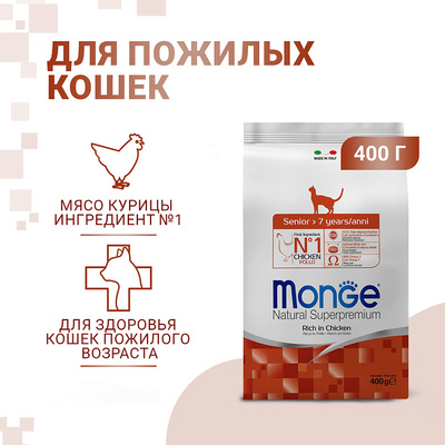 Monge Cat     (,  10)