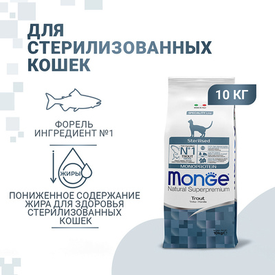 Monge Cat Monoprotein Sterilised Trout       (,  9)