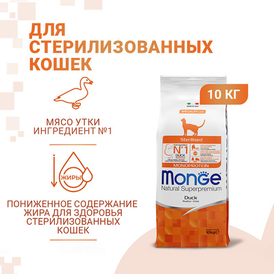 Monge Cat Sterilised Duck       (,  10)