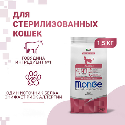 Monge Cat Monoprotein Sterilised Beef       (,  9)